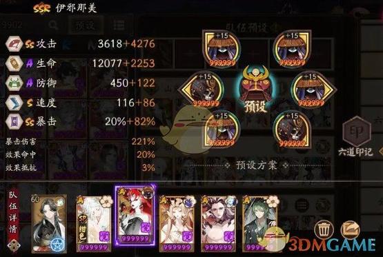 阴阳师山兔御魂,阴阳师式神山兔御魂?