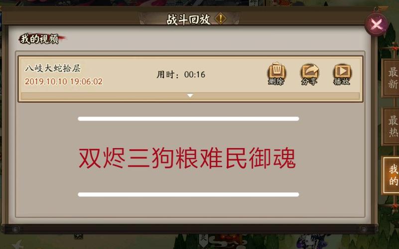 阴阳师御魂吃掉?阴阳师式神被吃掉后御魂会收回吗?