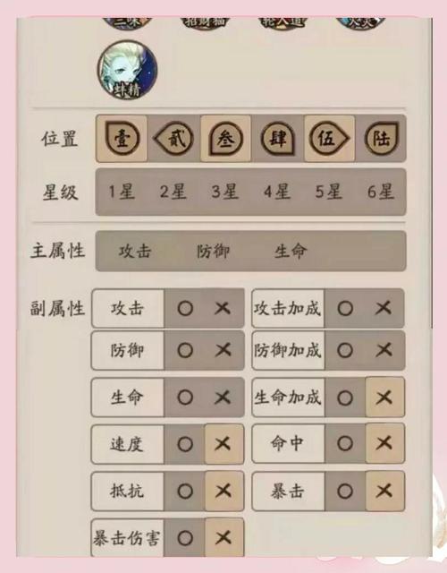 阴阳师选中御魂?阴阳师选取御魂?