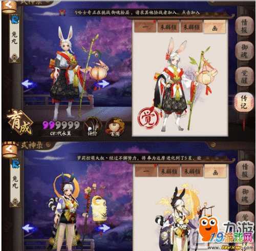 阴阳师选中御魂?阴阳师选取御魂?