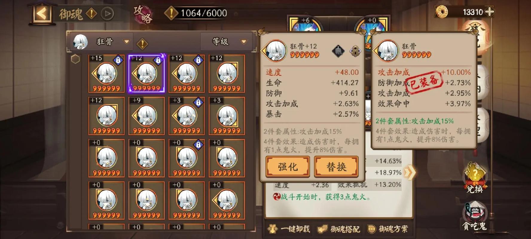 阴阳师选中御魂?阴阳师选取御魂?