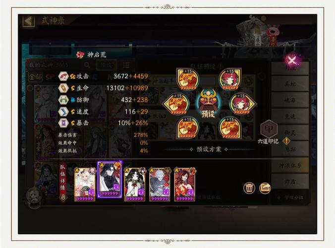 阴阳师刷御魂八?阴阳师刷御魂八卦怎么刷?