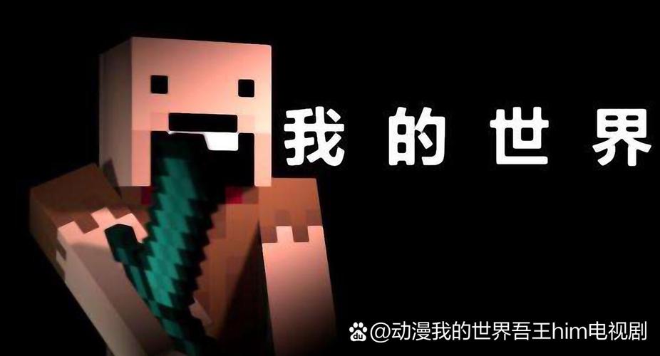 我的世界捕捉坏蛋教程?我的世界捕捉动物的陷阱怎么弄?