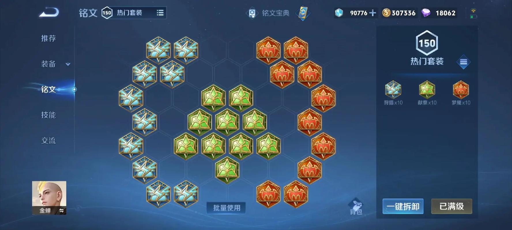 王者荣耀金蝉印记攻略视频，王者荣耀金蝉印记攻略视频教学？