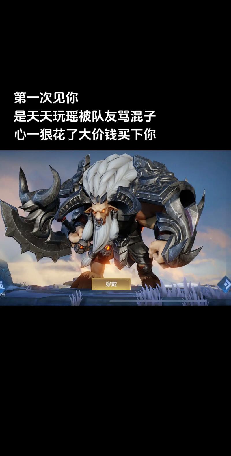 王者荣耀牛魔王出装?王者荣耀牛魔王出装最新?