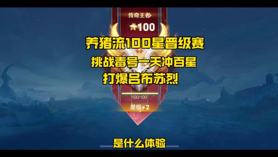王者荣耀养猪套路教学视频,王者养猪视频讲解?