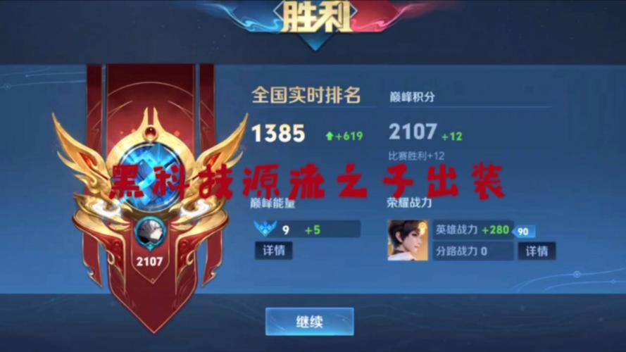 王者荣耀日常上分攻略图，王者上分技巧心得汇总分享？