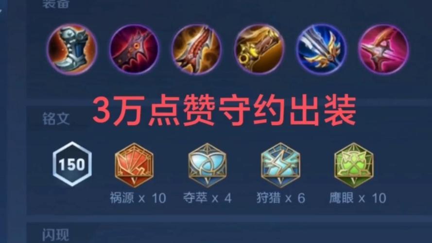 王者荣耀守约无尽教学视频?王者荣耀守约无尽教学视频大全?