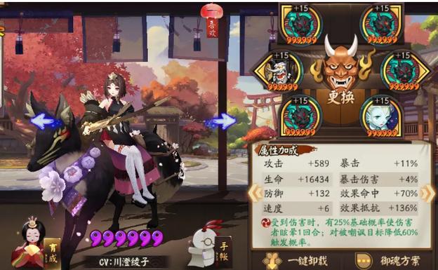阴阳师御魂主题,阴阳师御魂主题是什么