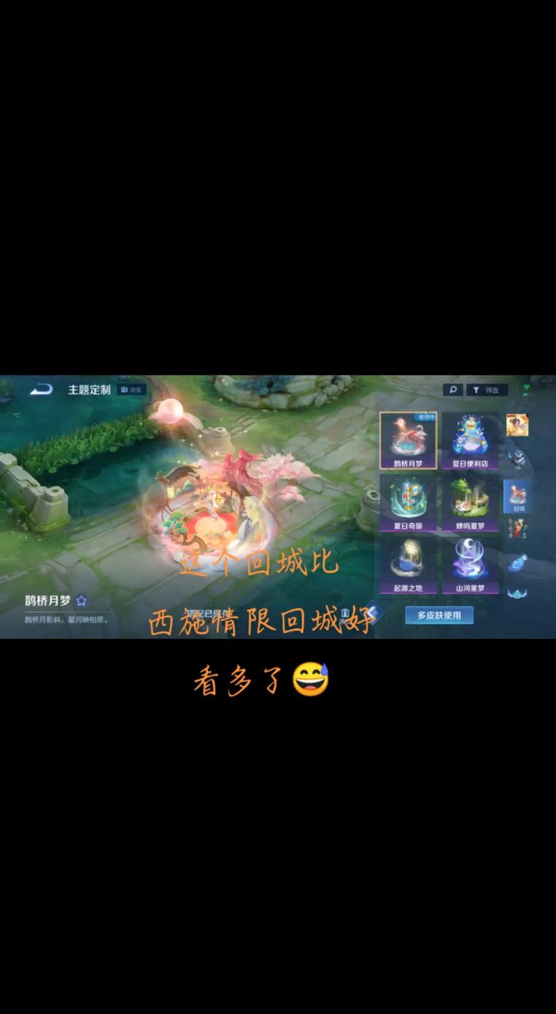 王者荣耀鲁班移动回城教学,王者荣耀鲁班回城特效