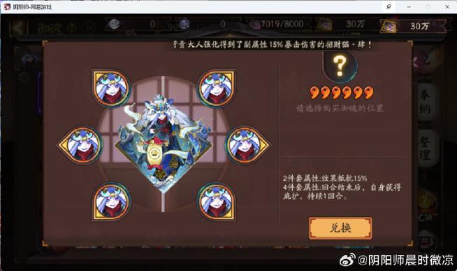 阴阳师结界御魂,阴阳师结界御魂有什么用