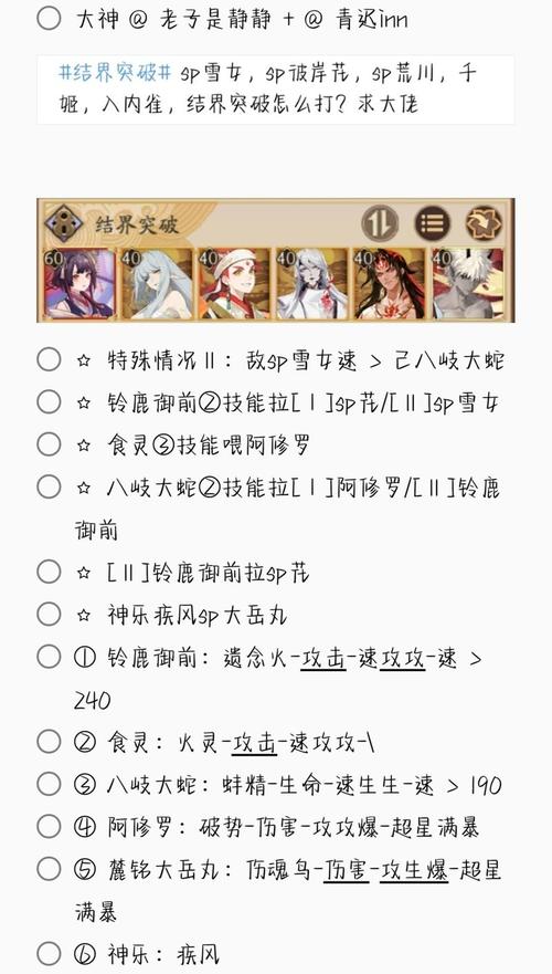 阴阳师结界御魂,阴阳师结界御魂有什么用