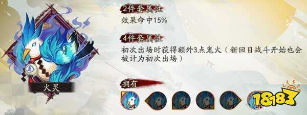 阴阳师御魂火灵?御魂火灵是每回合?