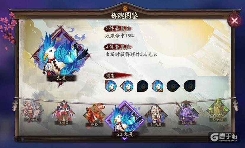 阴阳师御魂火灵?御魂火灵是每回合?