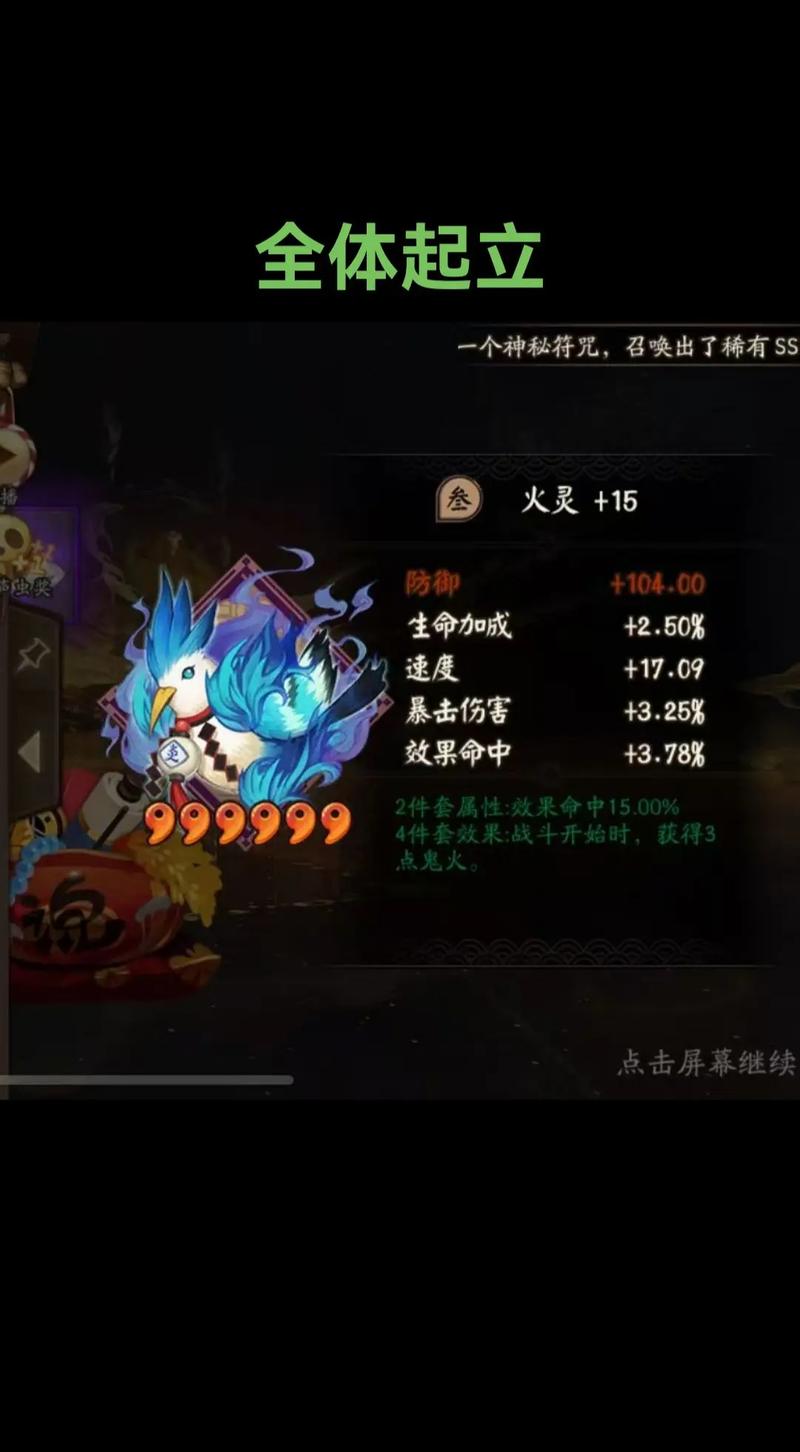 阴阳师御魂火灵?御魂火灵是每回合?