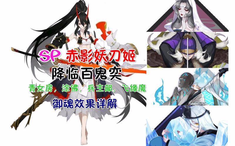 阴阳师各种御魂适合的式神,阴阳师各种御魂适合的式神是什么?