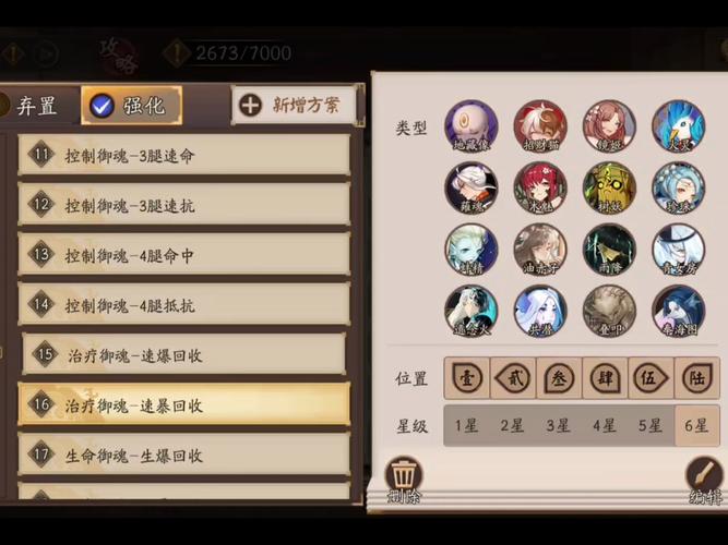 阴阳师各种御魂适合的式神,阴阳师各种御魂适合的式神是什么?