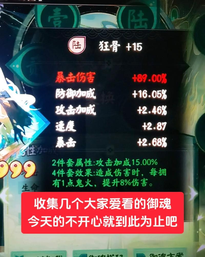 阴阳师各种御魂适合的式神,阴阳师各种御魂适合的式神是什么?