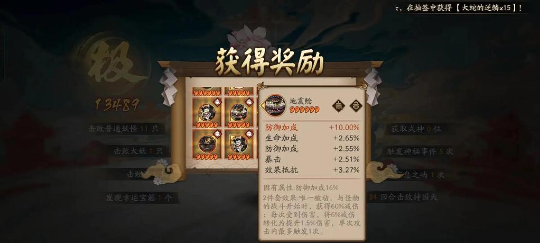 阴阳师各种御魂适合的式神,阴阳师各种御魂适合的式神是什么?