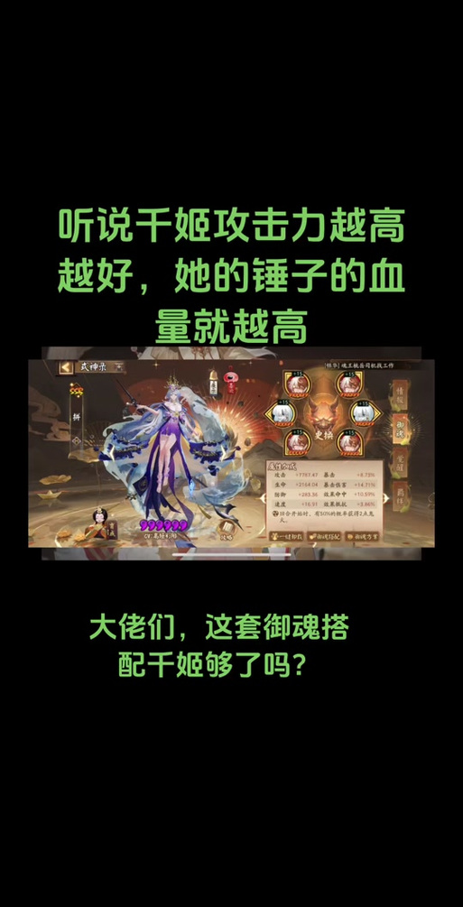 阴阳师各种御魂适合的式神,阴阳师各种御魂适合的式神是什么?