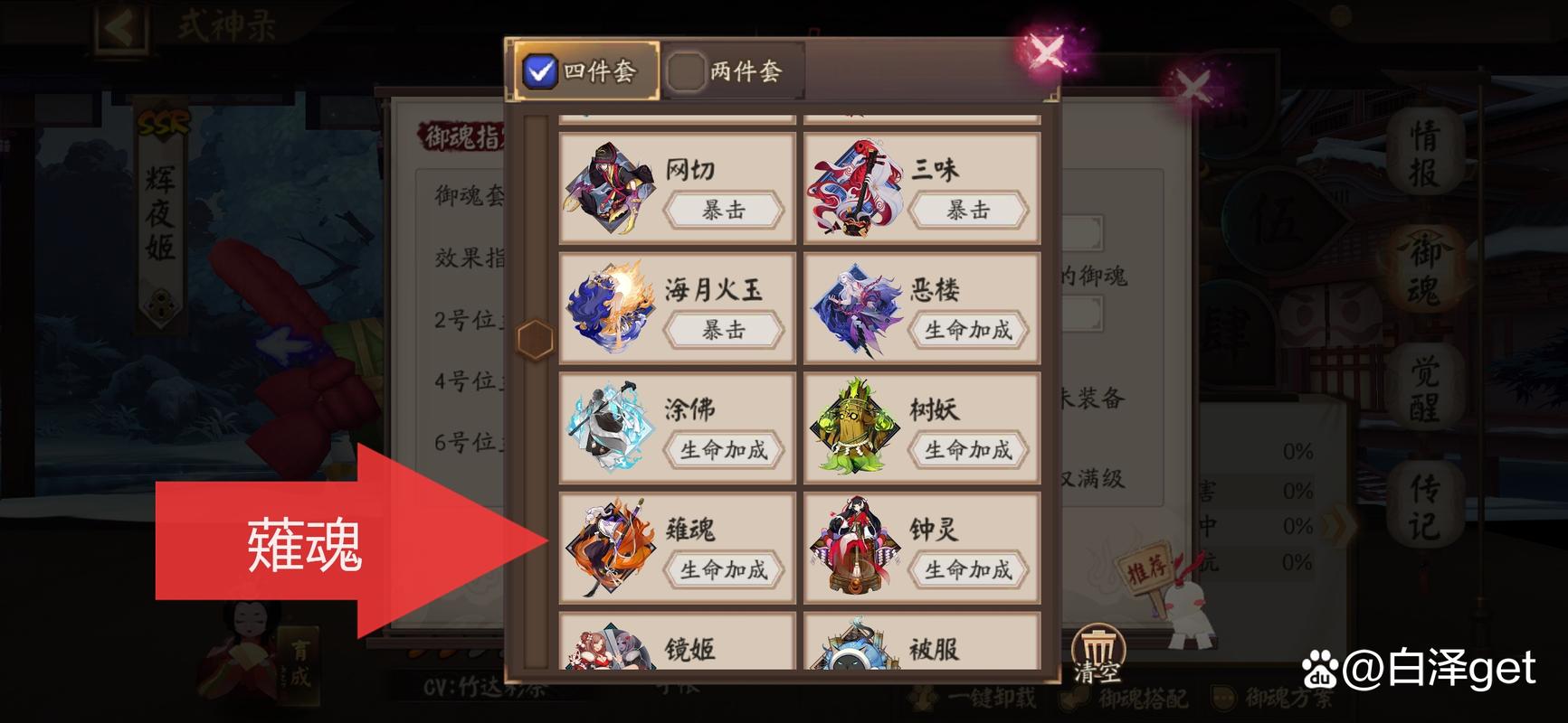 阴阳师手绘御魂?阴阳师手绘御魂怎么获得?