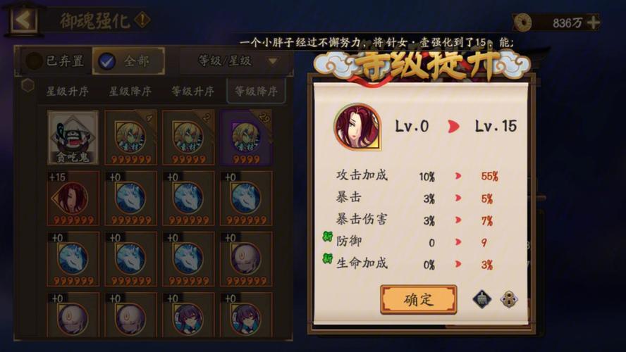 阴阳师2号御魂?阴阳师御魂2号位是啥意思?