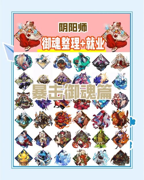 阴阳师2号御魂?阴阳师御魂2号位是啥意思?
