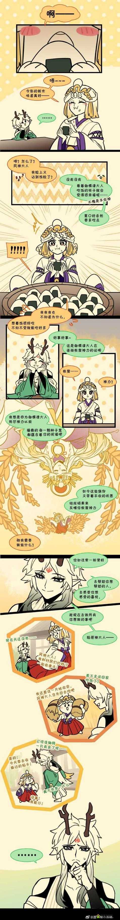阴阳师御魂隐藏,阴阳师御魂全部解锁