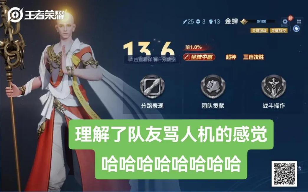 王者荣耀传奇新手视频教学,王者传奇新手怎么玩?