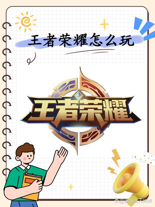 王者荣耀传奇新手视频教学,王者传奇新手怎么玩?