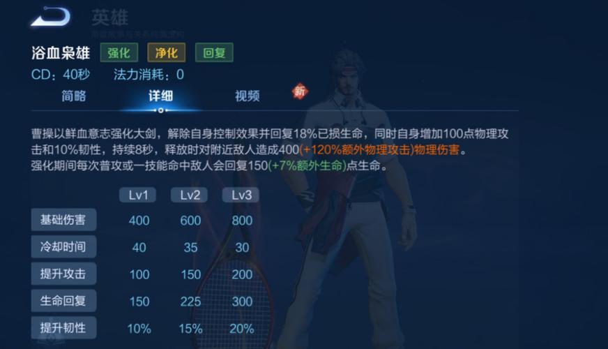 王者荣耀曹操被动视频教学,王者荣耀曹操1技能怎么控制方向