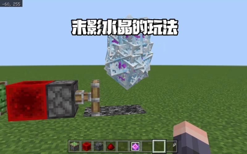 我的世界水晶墙面教程,我的世界精致水晶房?