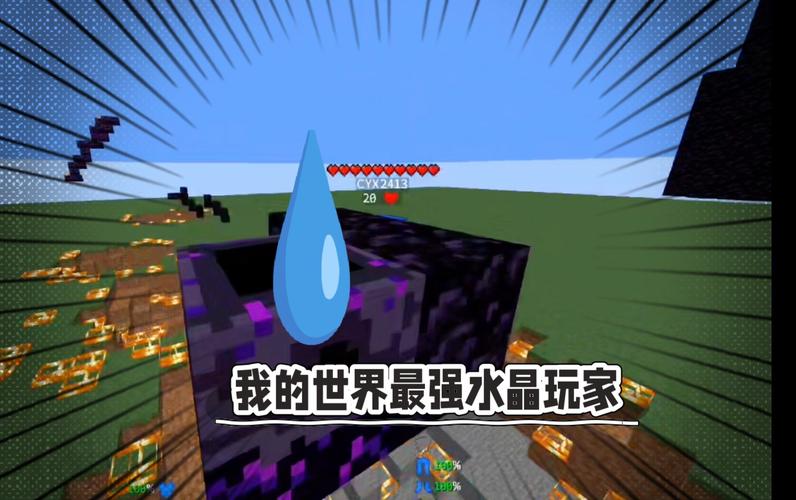 我的世界水晶墙面教程,我的世界精致水晶房?