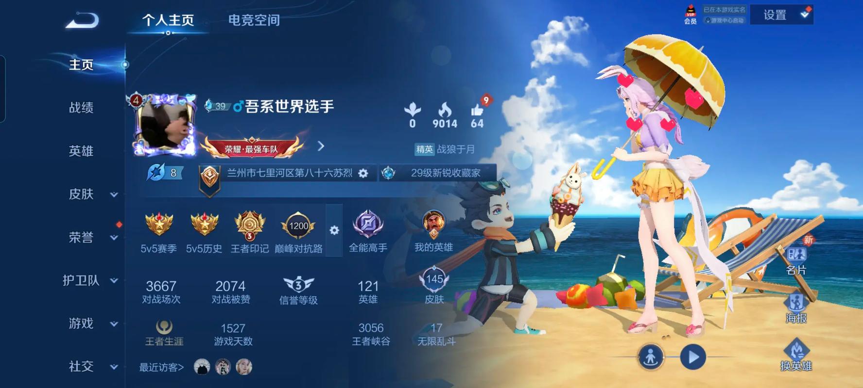 王者荣耀手游版升级攻略，2021王者荣耀怎么升级
