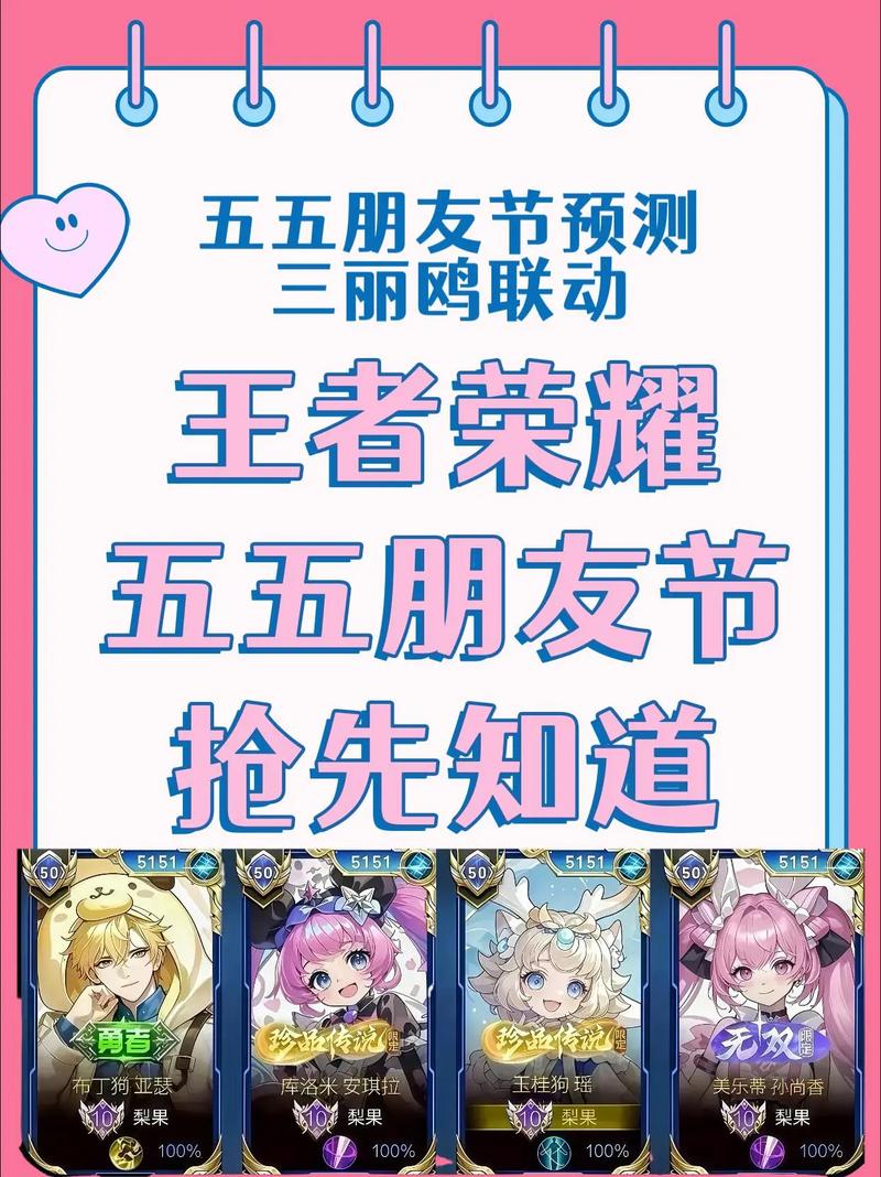 王者荣耀五一长假攻略图，王者荣耀五一有时间限制吗？