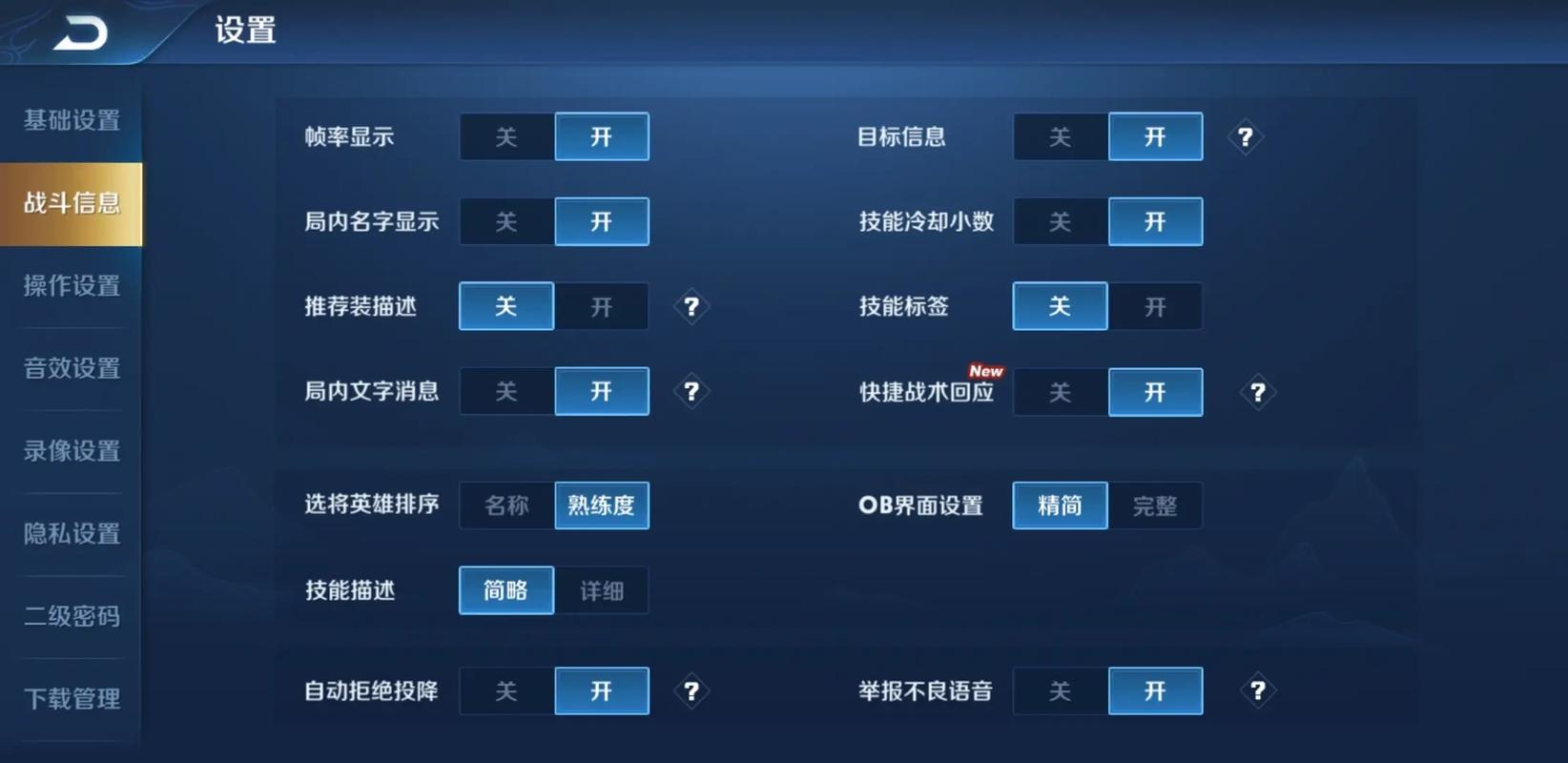 王者荣耀队友技术教学在哪,王者荣耀提示队友技能还剩几秒怎么搞?