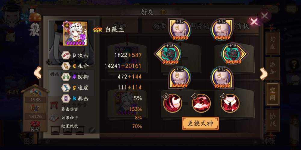 阴阳师剃魂御魂?剃魂御馔津有什么用?