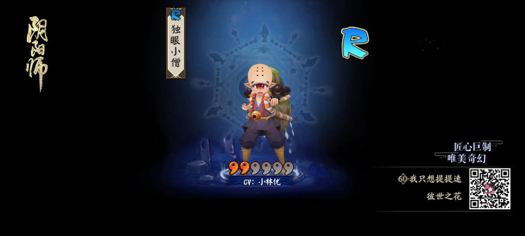 阴阳师剃魂御魂?剃魂御馔津有什么用?