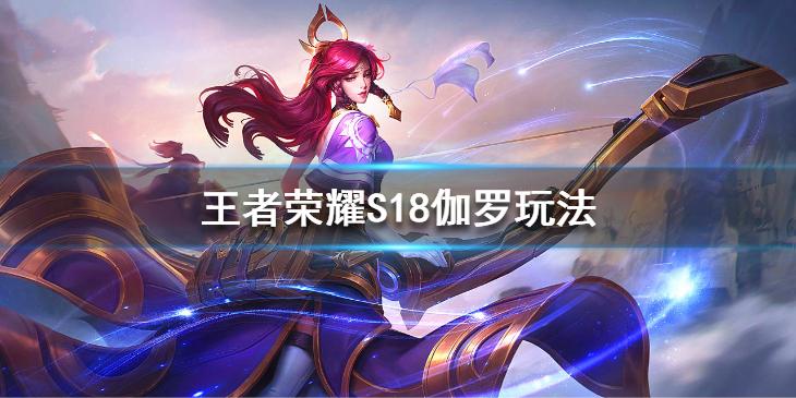王者荣耀战士高端局攻略，王者荣耀 高端局战士？