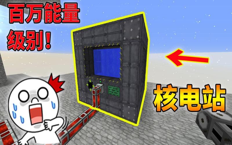 我的世界工业热核教程,我的世界工业核弹怎么做?