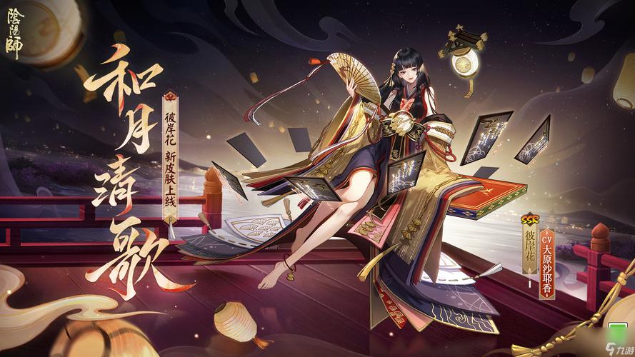 阴阳师御魂赏花?阴阳师御灵sp花?