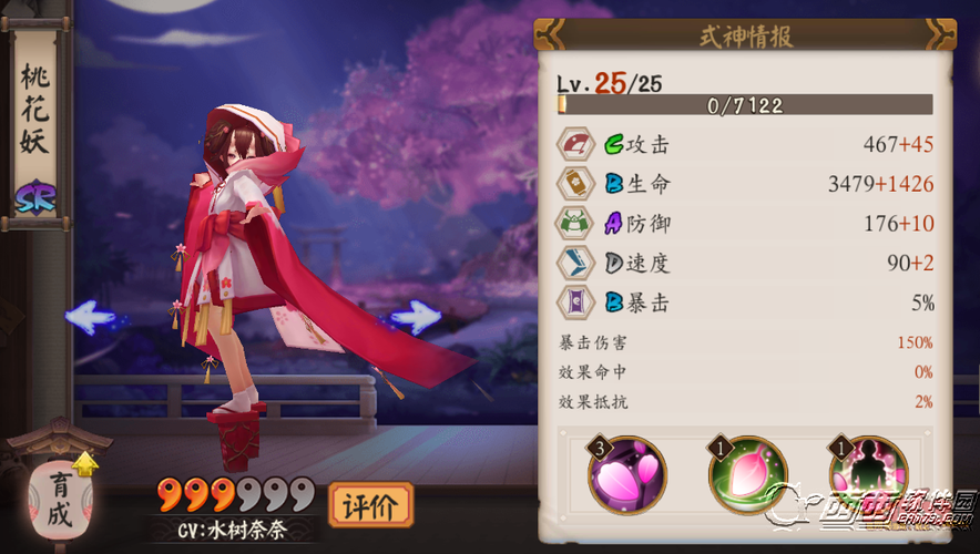 阴阳师御魂赏花?阴阳师御灵sp花?
