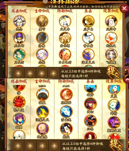 阴阳师升级必须买几个御魂，阴阳师升级需要多少经验？