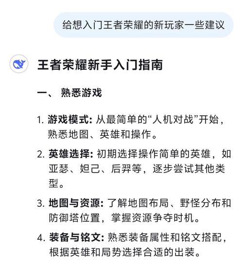 新人注册王者荣耀攻略图，王者荣耀新号一定要新手教程吗