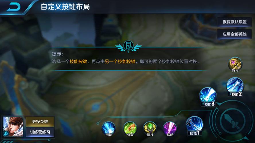 新人注册王者荣耀攻略图，王者荣耀新号一定要新手教程吗