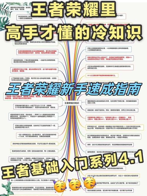 新人注册王者荣耀攻略图，王者荣耀新号一定要新手教程吗