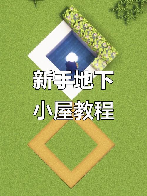 我的世界我新手教程？我的世界新手教程地图？
