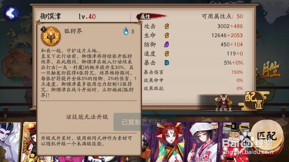 阴阳师9.26御魂选取,阴阳师0617pve御魂
