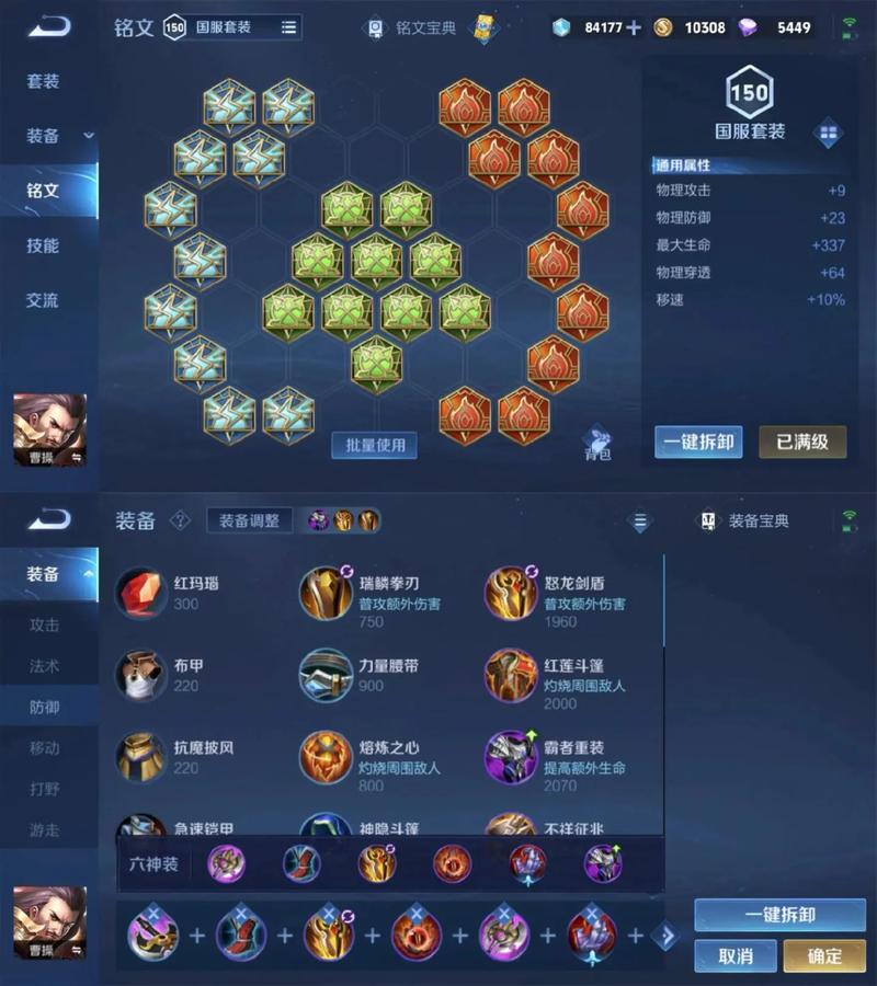 王者荣耀职业装备选取攻略？王者荣耀装备适合什么英雄？