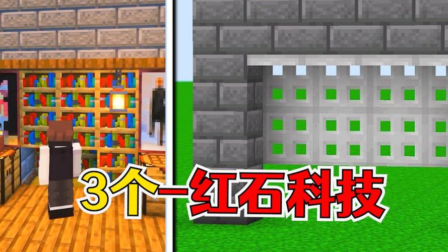 我的世界红石教程3,我的世界红石教程视频?